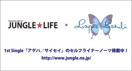 junglelife182banner